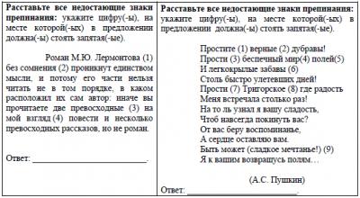 Егэ по русскому языку Тренировочные тесты егэ по русскому языку