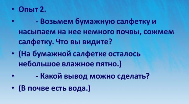 Презентация 