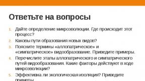 Макроэволюция и ее доказательства урок