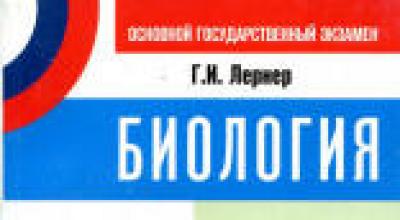 Основные темы по биологии для сдачи огэ