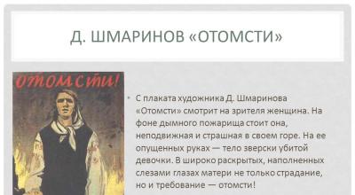 Презентация 