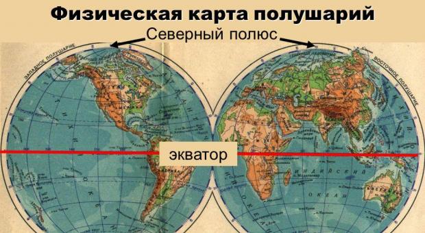 Где проходит линия экватора на карте