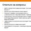 Макроэволюция и ее доказательства урок
